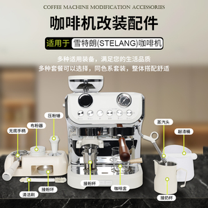 适用雪特朗咖啡机专用配件AC-517ED改装三孔喷嘴58mm实木无底手柄