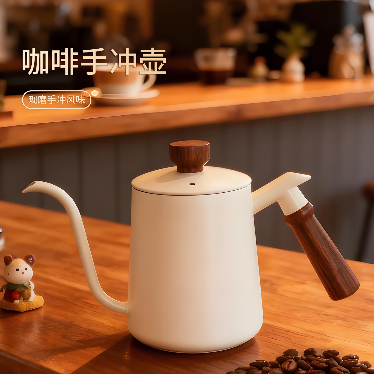 咖啡手冲壶600ml复古木质长嘴