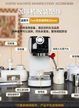 适用Tuni突尼咖啡机E2/E3/E6专用58mm配套器具三孔喷嘴头无底手柄