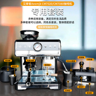 适用艾摩客Aeomjk咖啡机CM7020 三孔喷嘴头专用配件手柄 7080改装