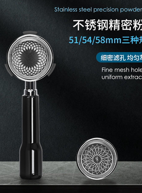 适用德龙smeg咖啡机配件手柄精密粉碗51/54/58mm辣妈VST无压萃取