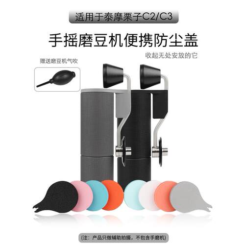 番瓷匠适用泰摩C2C3手摇密封盖