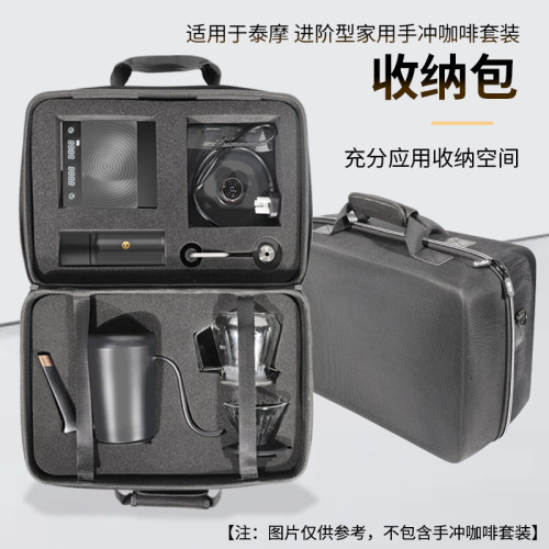 番瓷匠适用泰摩手冲专用收纳包