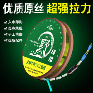 隐形斑点线组套装 钓鱼线全套成品野钓鲫鲤鱼渔具 鱼线主线正品