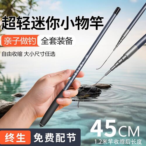 小物钓鱼竿超轻超细儿童鱼竿套装短节手竿全套溪流竿鳑鲏马口