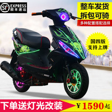白幽灵改装鬼火摩托车整车125cc踏板燃油助力跑车代步四冲程电喷