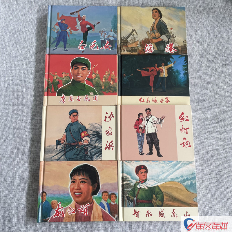 八大样板戏 白毛女 智取威虎山 红灯记 奇袭白虎团 龙江颂 海港 沙家浜 红色娘子军 共8本 连环画小人书 50开小精 连环画出版社