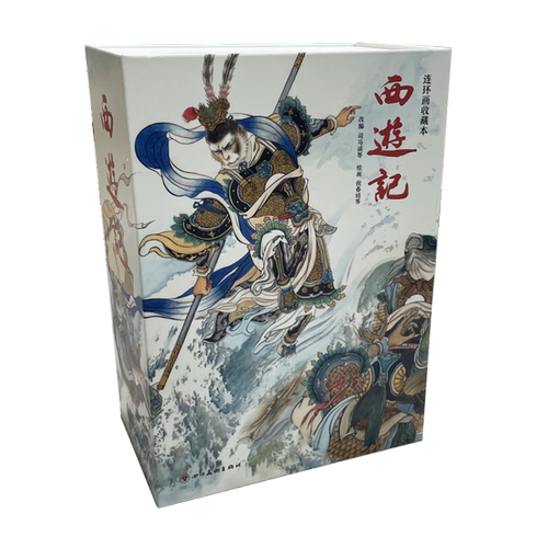 【现货】连创 西游记 连环画小人书 共50册 加4本赠品 50开平装 四川美术出版社