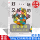 中国人民大学出版 好玩又好用 社 9787300321233 初中卷 正版 创意班会 附课件 张玉石