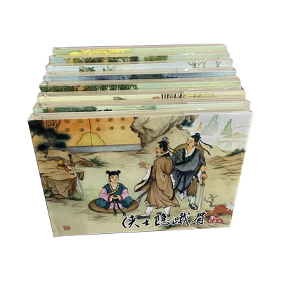 蜀山剑侠传 全8册 连环画小人书 义海 邵夫令 范亚明 赵戟 等绘 黑龙江美术出版社
