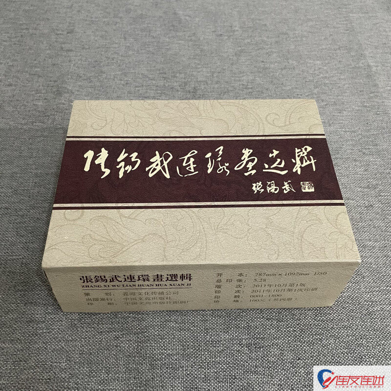 张锡武连环画选辑 四进士 女驸马 种花老人逢仙女 庙子湖上的神火 共4册 50开小精 连环画小人书