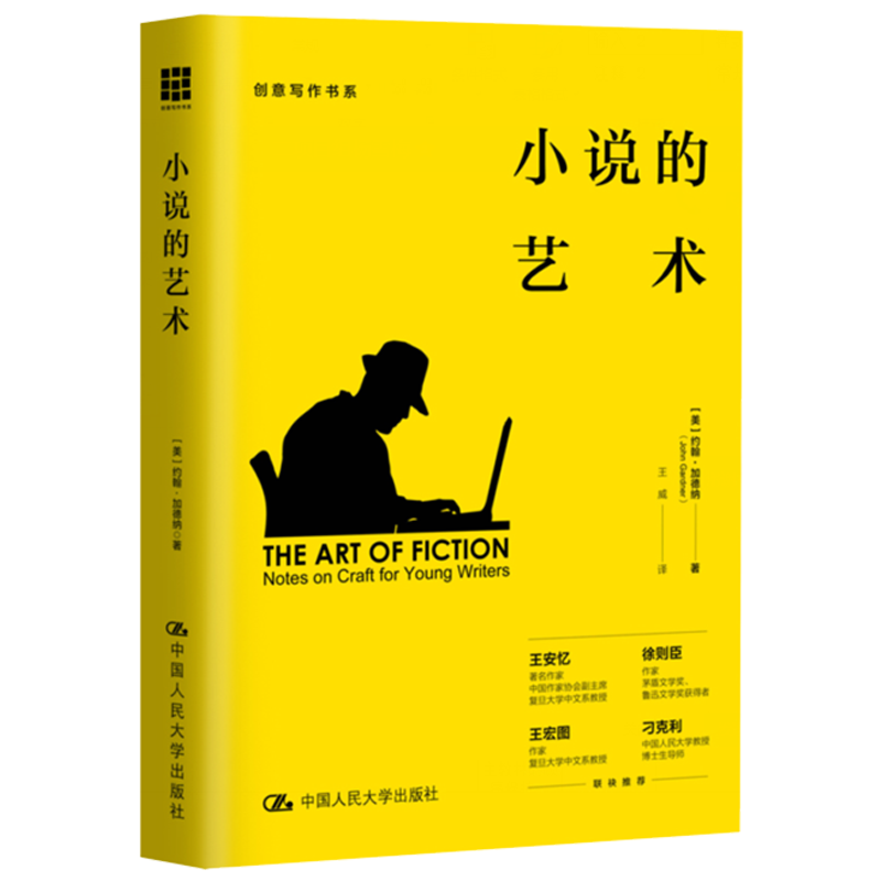 小说写给年轻作家创意小说