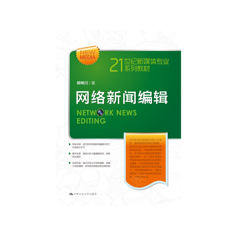 网络新闻编辑发货快品质保障