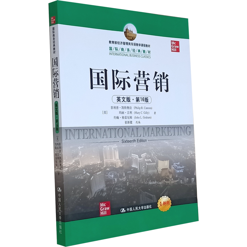国际营销（英文版·第16版）（国际商务经典译丛）营销管理营销课程中国人民大学出版社
