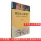 日 译 山中康裕；穆旭明 心理学基础入门知识书籍 心理社科类图书沙盘游戏与艺术心理治疗丛书 现货 表达性心理治疗 正版