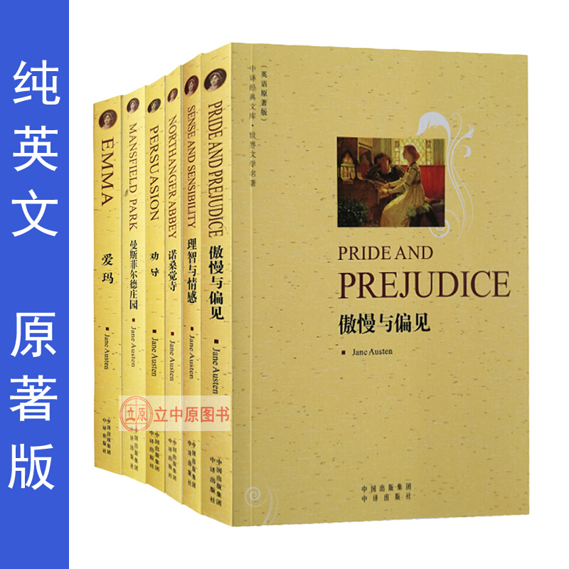 简 奥斯汀_简 奥斯汀小说 艾玛_简奥斯汀简介