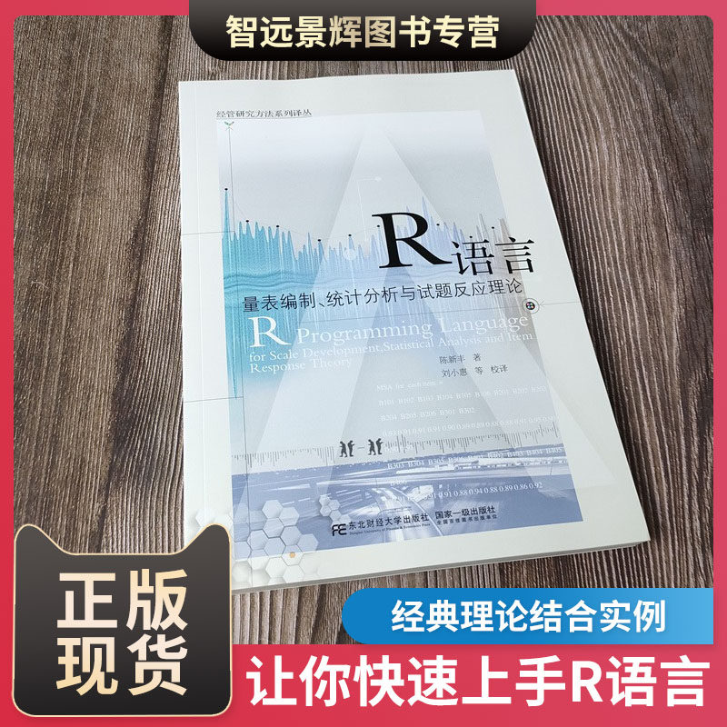 语言东北财经大学出版社