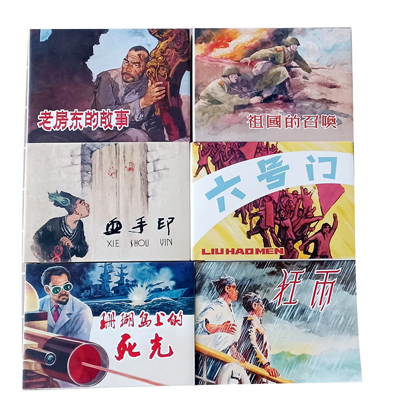 上美6月大精共6册32开大精