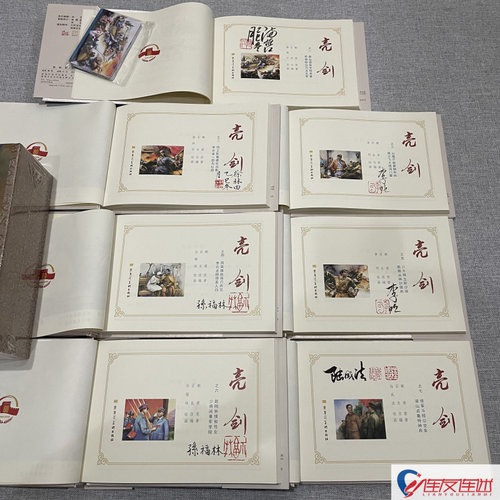 【签名本】九轩 亮剑 绢版 32开大精 共7册 7本全签名 连环画小人书 四色原稿印刷 黑龙江美术出版社