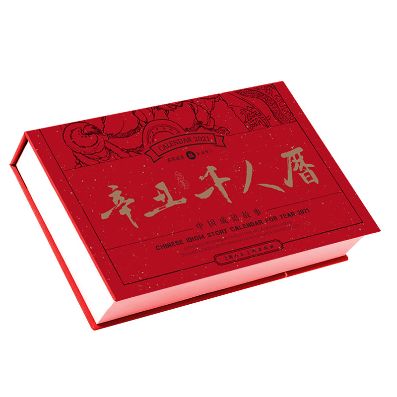 【现货】台历2021年辛丑千人历 中国成语故事连环画日历收藏版一版一印 牛年艺术收藏新年礼物桌面摆放挂历台历手撕年历新年礼物