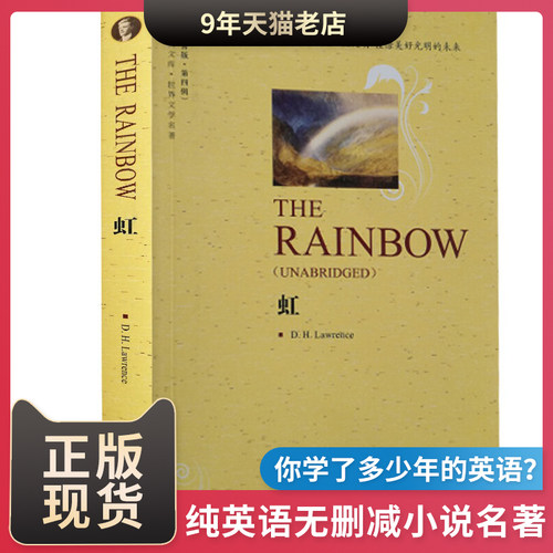 英文原版虹英文原版小说