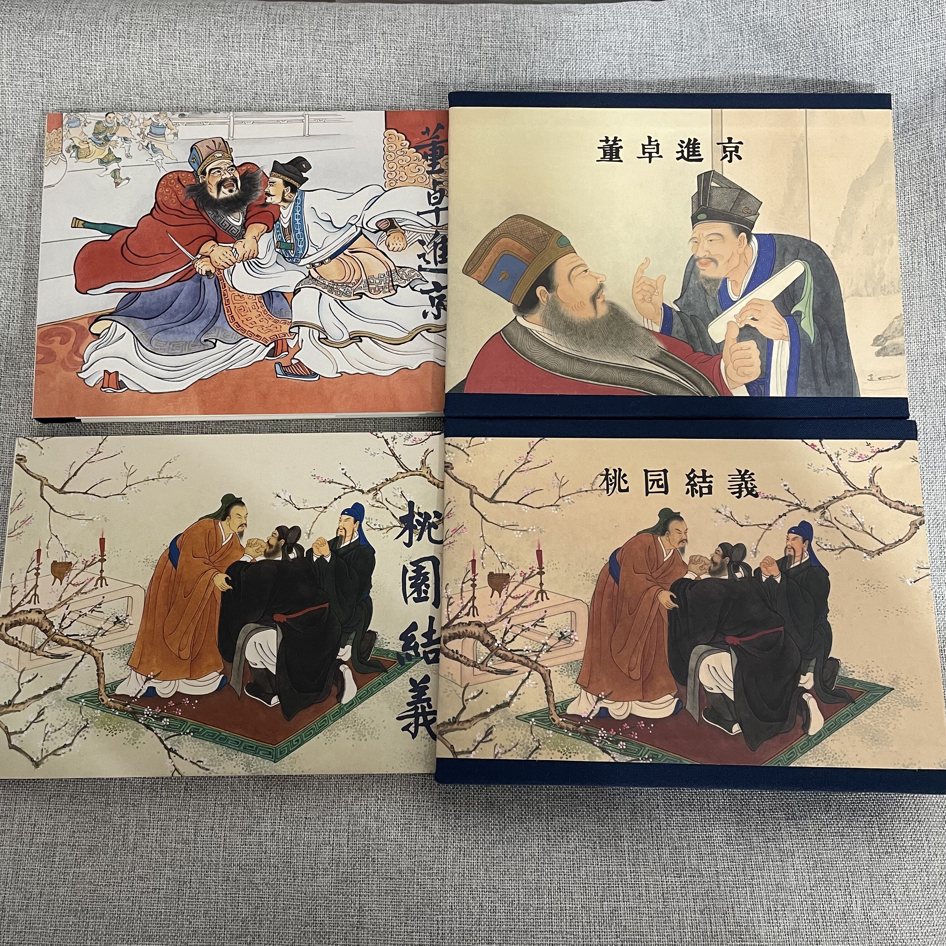 【现货】上美 彩色 三国演义故事 桃园结义+董卓进京 带外盒 连环画小人书 32开大精 上海人民美术出版社