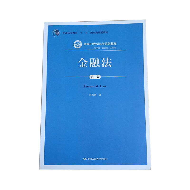 社会服务项目运作实务（新编21世纪社会工作系列教材）   赵海林  财务管理 审计 企业资助 中国人民大学出版社
