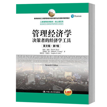 管理经济学 决策者的经济学工具 英文版 第7版第七版 基特 中国人民大学出版社 Managerial Economics/Keat管理经济学教材