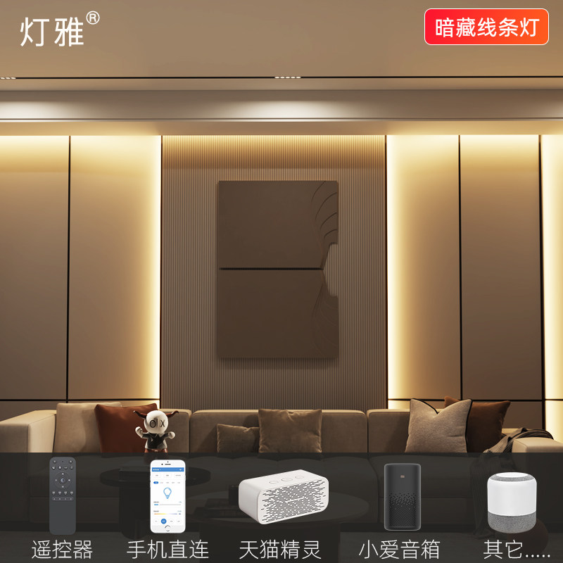 暗藏灯槽吊顶led线型灯灯带智能三色变光客厅卧室餐厅天花线条灯