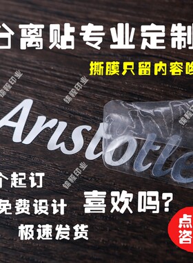 镂空金属防水立体商标转印贴定制