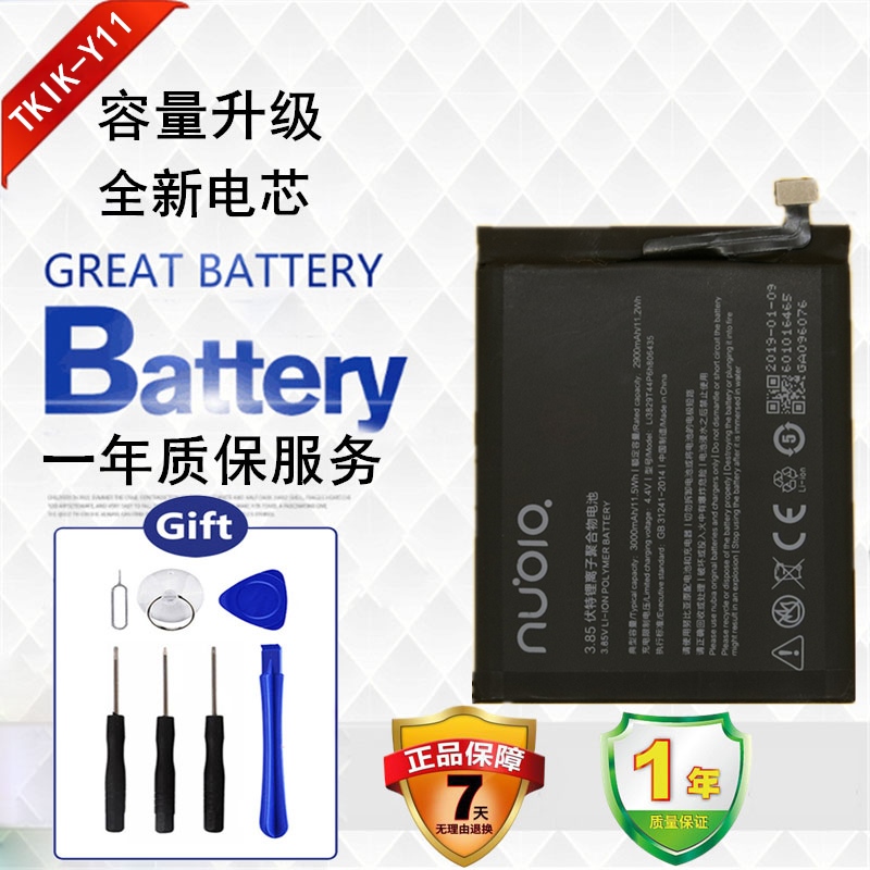 Ŭ±ÈÑÇZ11/MINI/MINIS NX529/531/549/573/907J/H Сţ5Ô×°µç³Ø