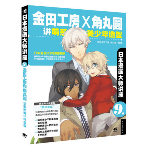 Bl动漫漫画价格 Bl动漫漫画图片 星期三