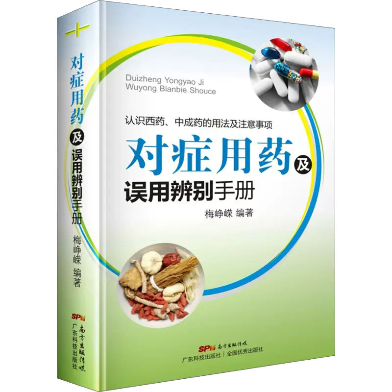 正版书籍 放心购支持七天无理由