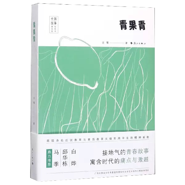 正版书籍 放心购支持七天无理由