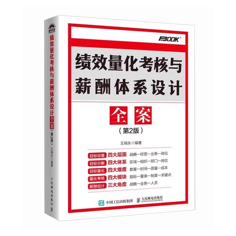 正版书籍放心购 支持七天无理由