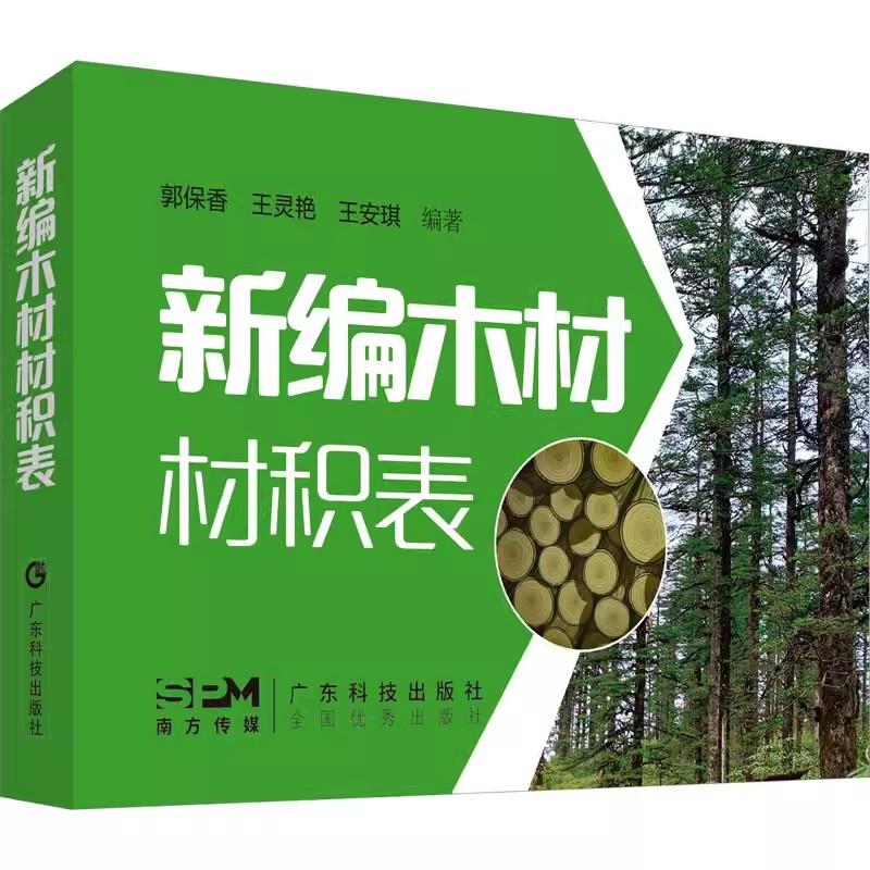 正版书籍 放心购支持七天无理由