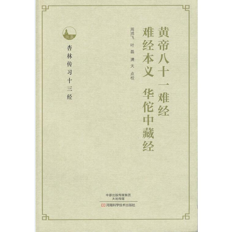 正版书籍 放心购支持七天无理由