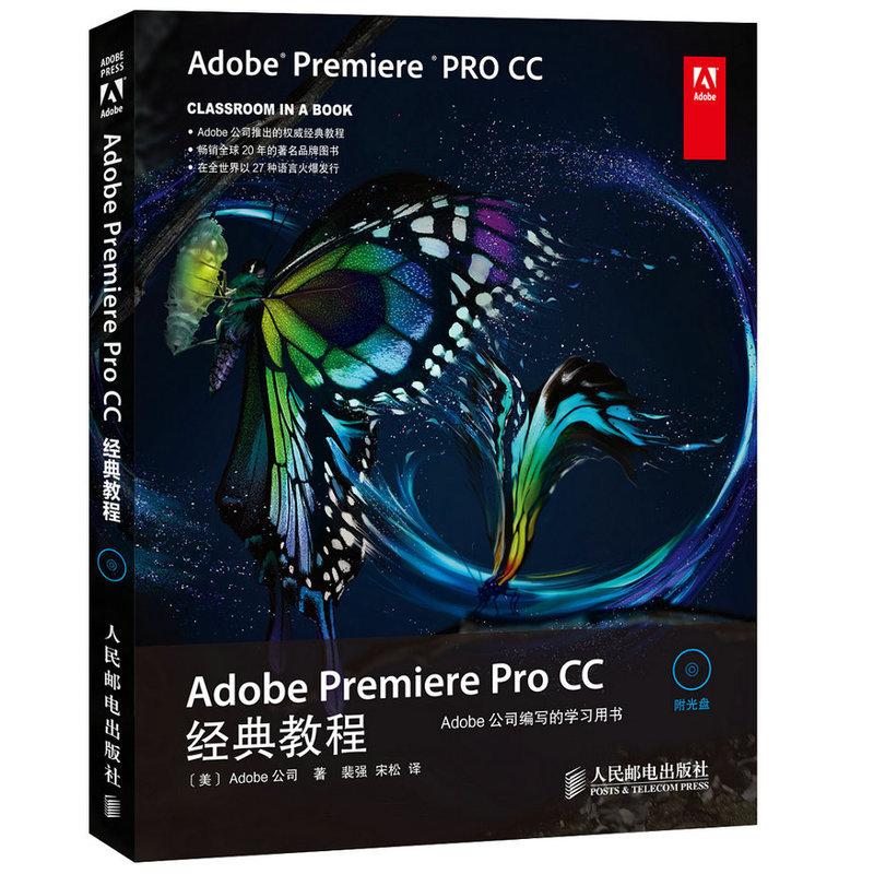 Õý°æ Adobe Premiere Pro CC¾µä½Ì³Ì¸½¹âÅÌpr cc½Ì³ÌÊé¼® proÈí¼þ½Ì³Ì pr½Ì³ÌÊé¼® pr cc´ÓÈëÃŵ½¾«Í¨ Adobe¹«Ë¾9787115361318