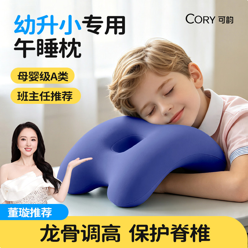 午睡枕小学生趴睡枕儿童午休枕头教室桌上趴着睡觉神器趴趴枕抱枕