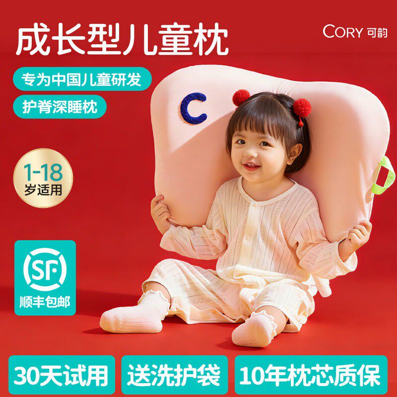 [董璇同款]成长型儿童枕头1一3-6岁以上婴幼儿宝宝专用枕硅胶枕芯