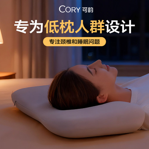 【专为低枕人群设计】30天试用