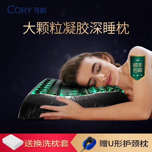 凝胶枕头护颈椎记忆棉枕芯单人