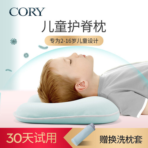 【骨科推荐】小学生专用儿童枕头