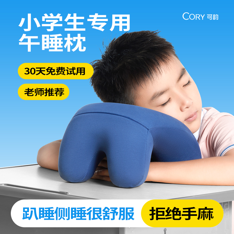 【老师推荐】午睡枕趴睡枕小学生