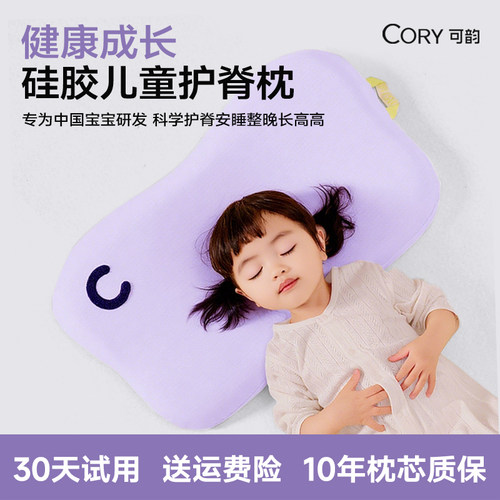 硅胶儿童护脊枕头宝宝专用枕