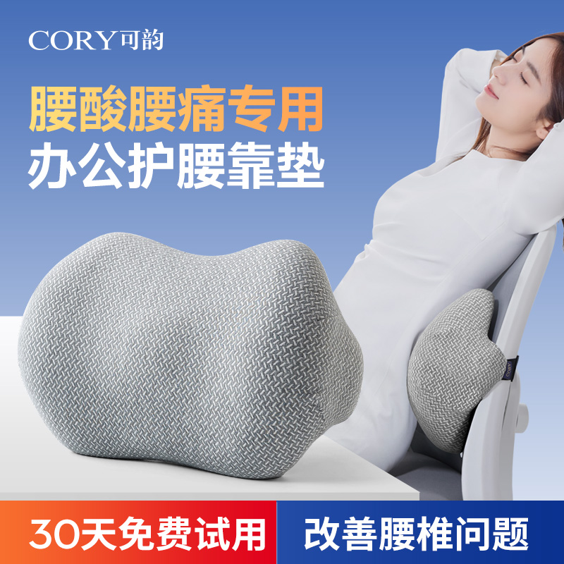 办公室靠垫腰垫椅子靠背垫孕妇久坐护腰神器座椅按摩靠枕加热腰靠