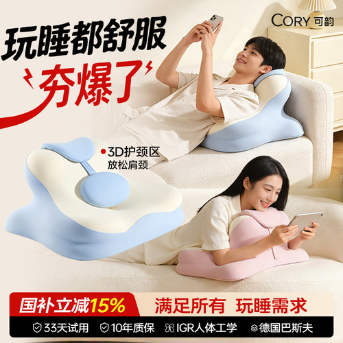 多功能趴睡枕--刷剧开黑久刷不累