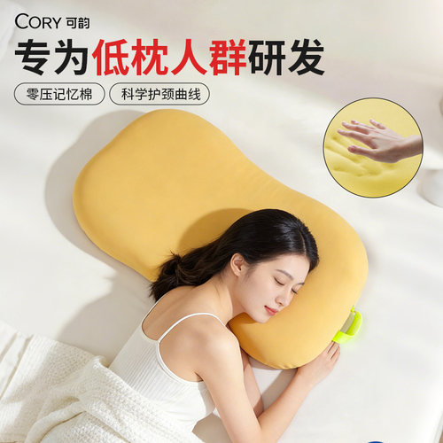 低枕人群护颈助眠枕送礼推荐