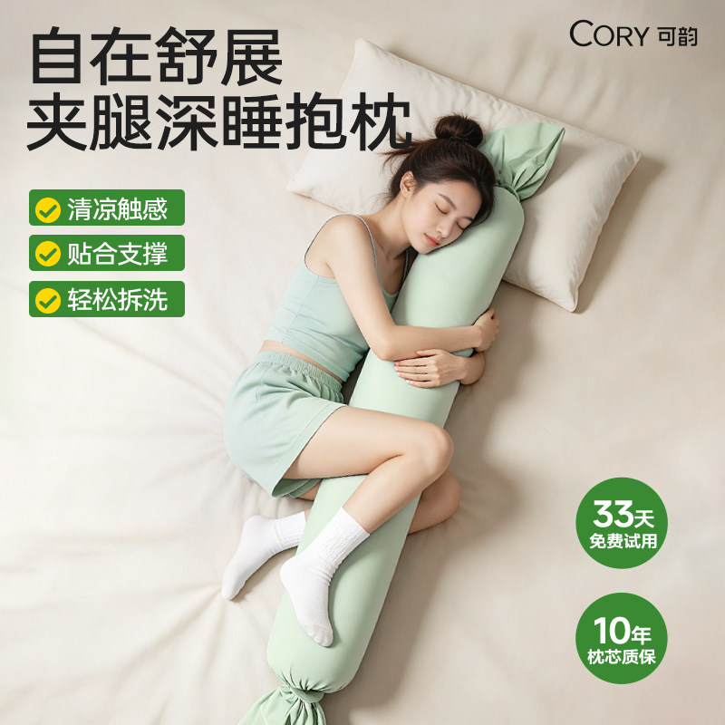 【董璇同款】睡觉夹腿抱枕图片