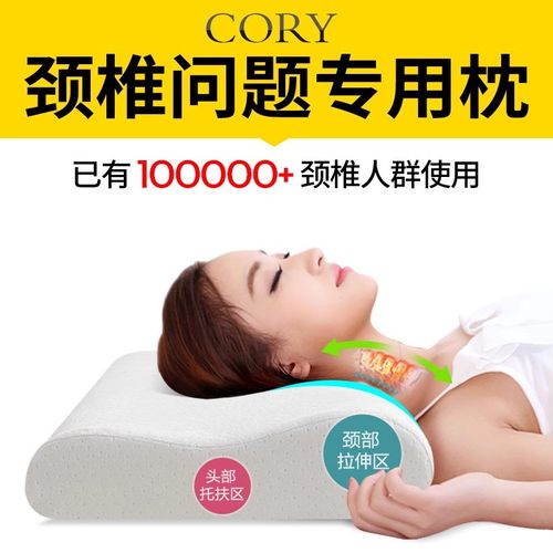 【颈椎专用睡眠枕】仰侧睡都舒服